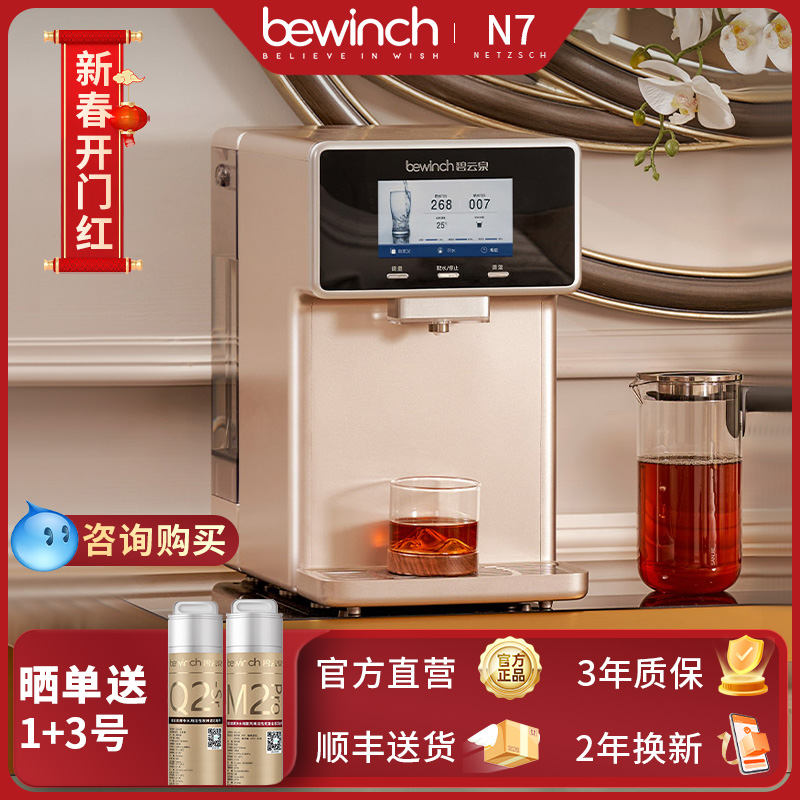 碧云泉N7智能净水器加热一体机家用直饮水自来水过滤净化莱克r601