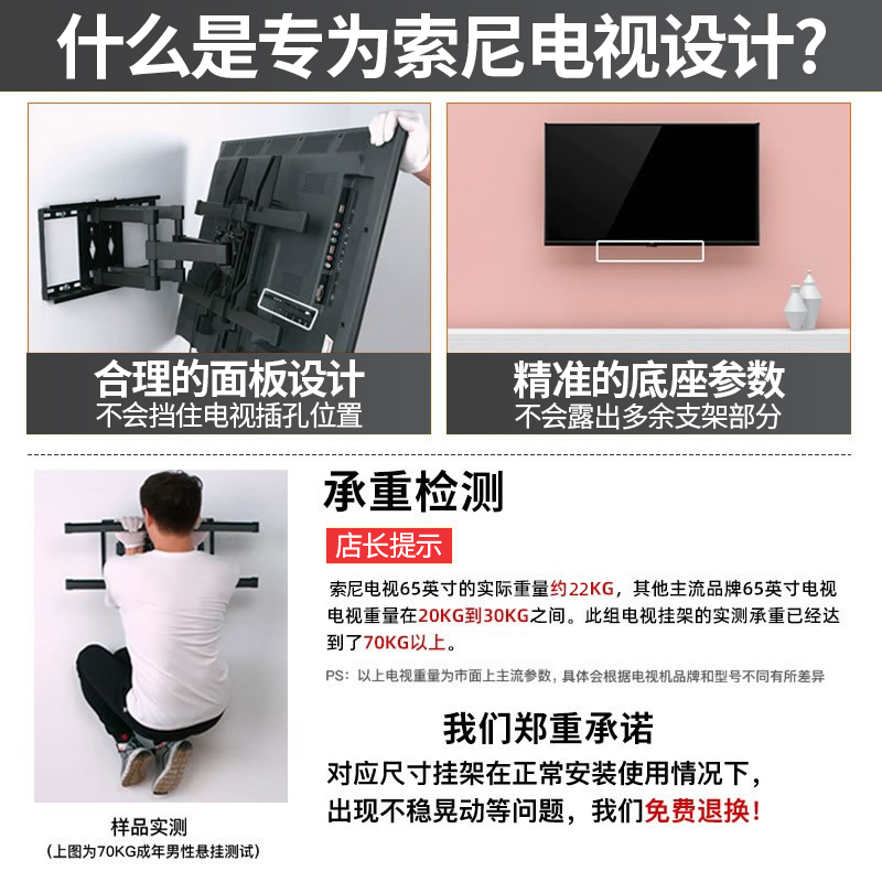 适用于索尼电视机挂架伸缩旋转支架壁挂折叠可移动架子 65/75英寸