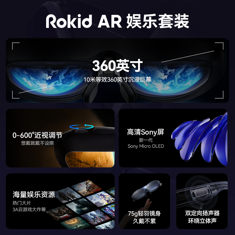 【顺丰速发】Rokid Max+Station智能AR眼镜便携非VR高清3D巨幕游戏观影空间投屏科技眼镜非苹果vision pro