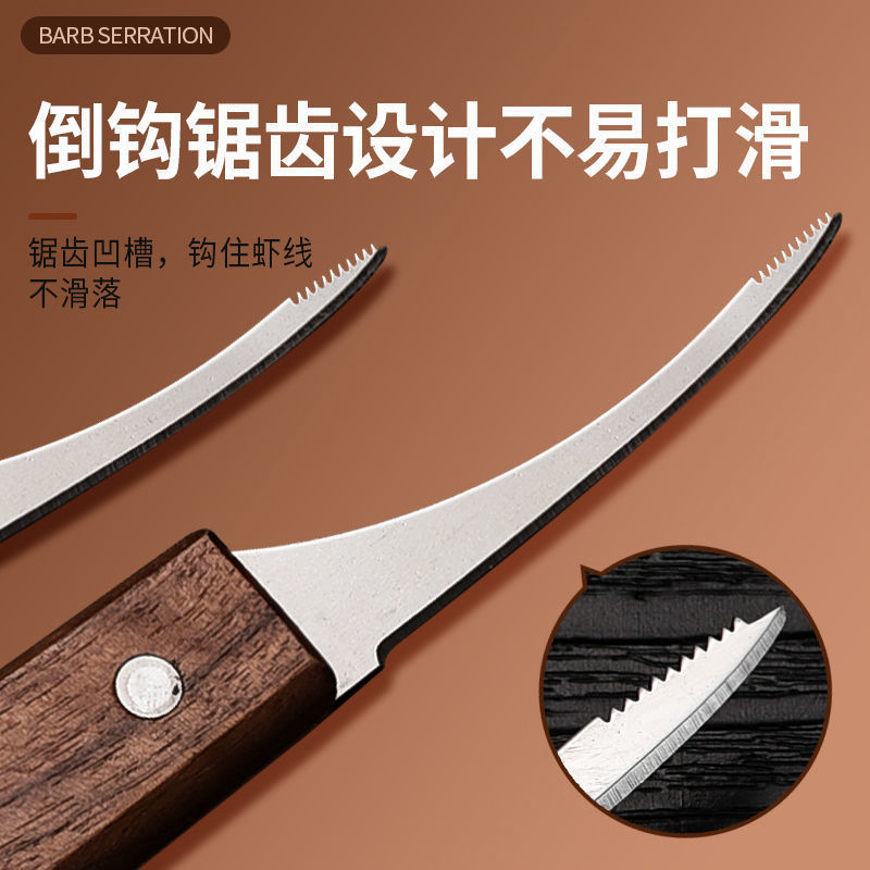 虾线剔除刀去虾线神器实木不锈钢厨房多功能剥虾壳挑鱼肠开虾背刀