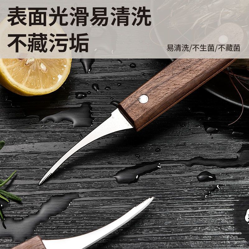 虾线剔除刀去虾线神器实木不锈钢厨房多功能剥虾壳挑鱼肠开虾背刀