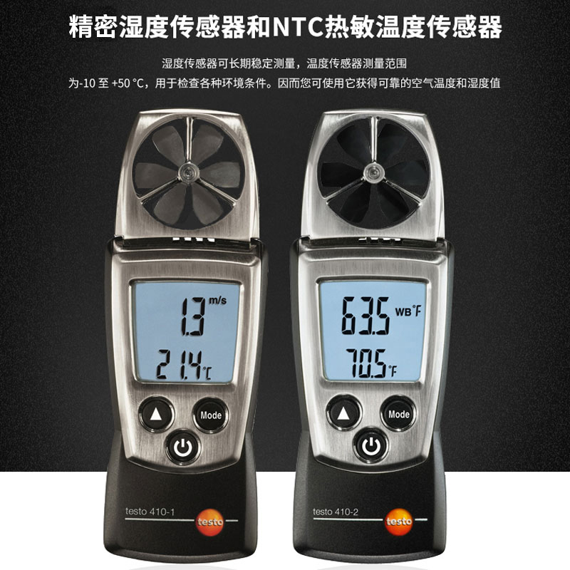 德图testo410-1-2风速仪高精度叶轮式风速测量仪迷你风速测试仪