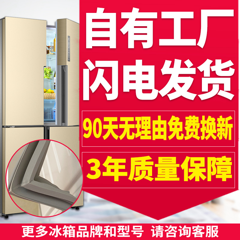 适用于海尔冰箱密封条BCD磁上/中/下封条密封条圈原装尺寸通用