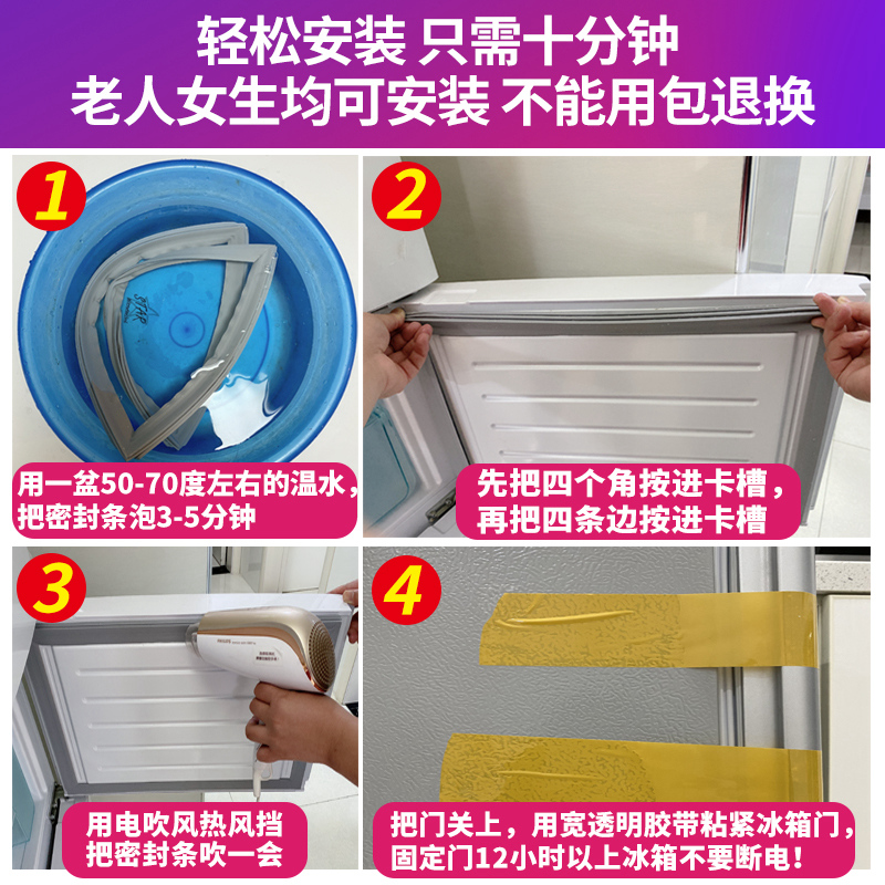 适用于海尔冰箱密封条BCD磁上/中/下封条密封条圈原装尺寸通用
