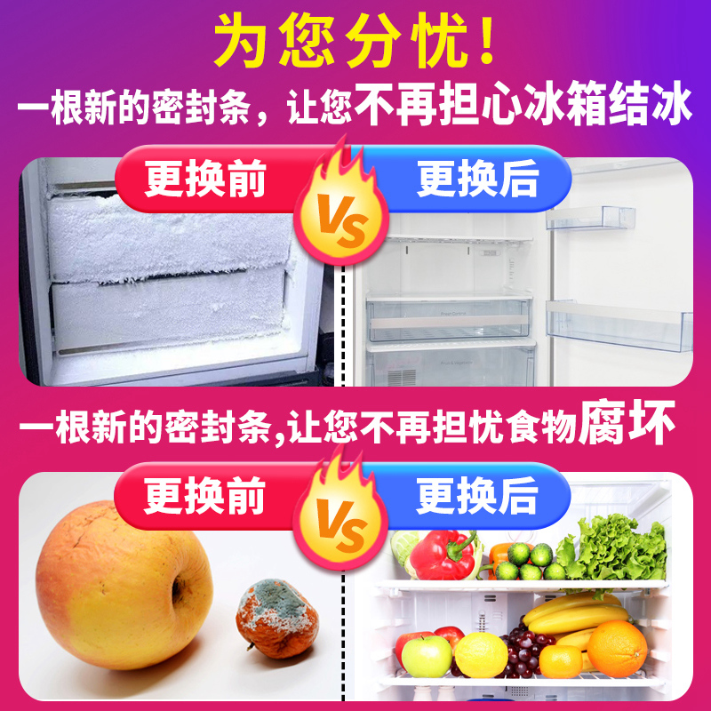 适用于海尔冰箱密封条BCD磁上/中/下封条密封条圈原装尺寸通用