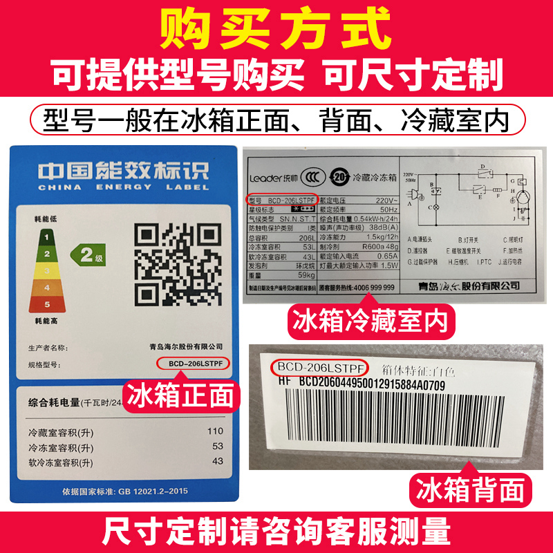 适用于海尔冰箱密封条BCD磁上/中/下封条密封条圈原装尺寸通用