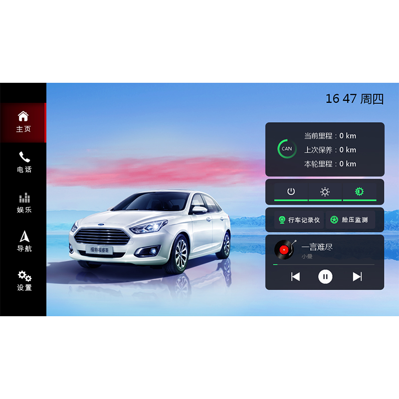 福特福睿斯H03飞歌中控导航系统故障刷机修复故障界面全新升级