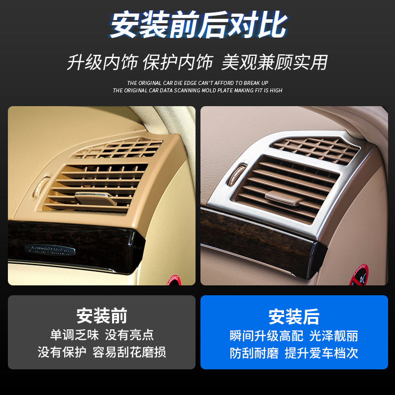 适用于奔驰W221老款S级S300 S350改装内饰中控车门出风口喇叭装饰