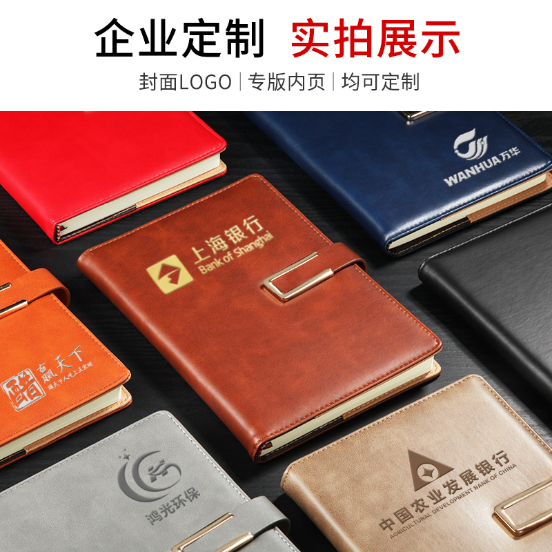 商务笔记本本子办公记事本加厚2024年皮质简约a5大学生b5订做软皮礼盒套装工作会议记录本日记本定制可印logo