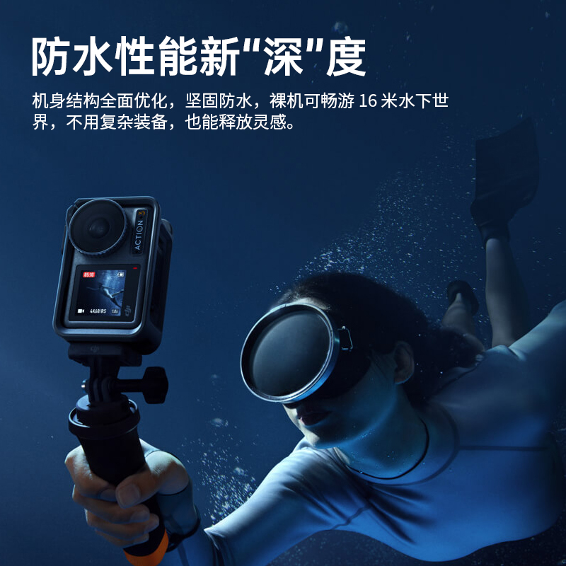 【直降400】DJI大疆Action4/3运动相机长续航4K高清手持vlog录像第一人称潜水滑雪摩托车骑行头戴式摄像机
