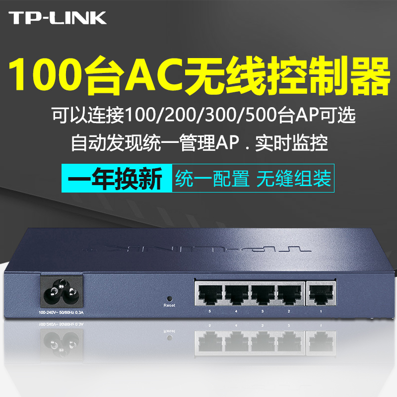 TP-LINK无线AC控制器无缝漫游自动检测发现AP统一管理tplink普联AP集中管理统一监控无线AP管理器TL-AC100
