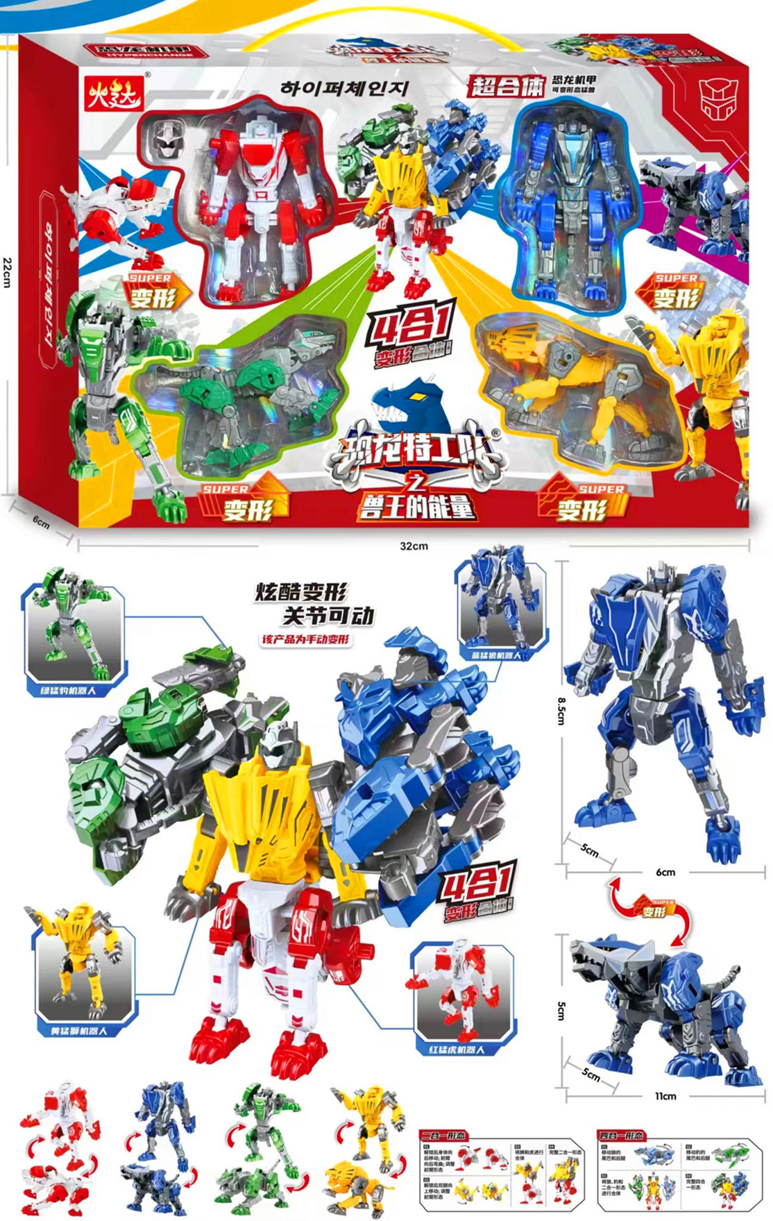 火达五合一猛兽动物手动益智变形合体机器人儿童玩具男孩元气星魂
