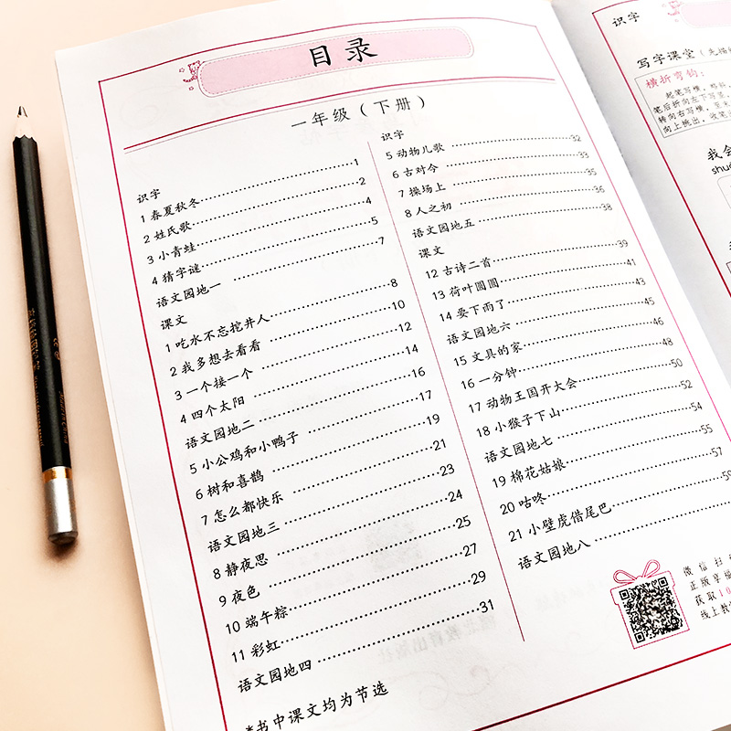 司马彦字帖生字抄写本一年级二年级三四五六年级上册下册语文英语人教版 小学生教材同步专项训训练练字词句看拼音写词语暑假作业