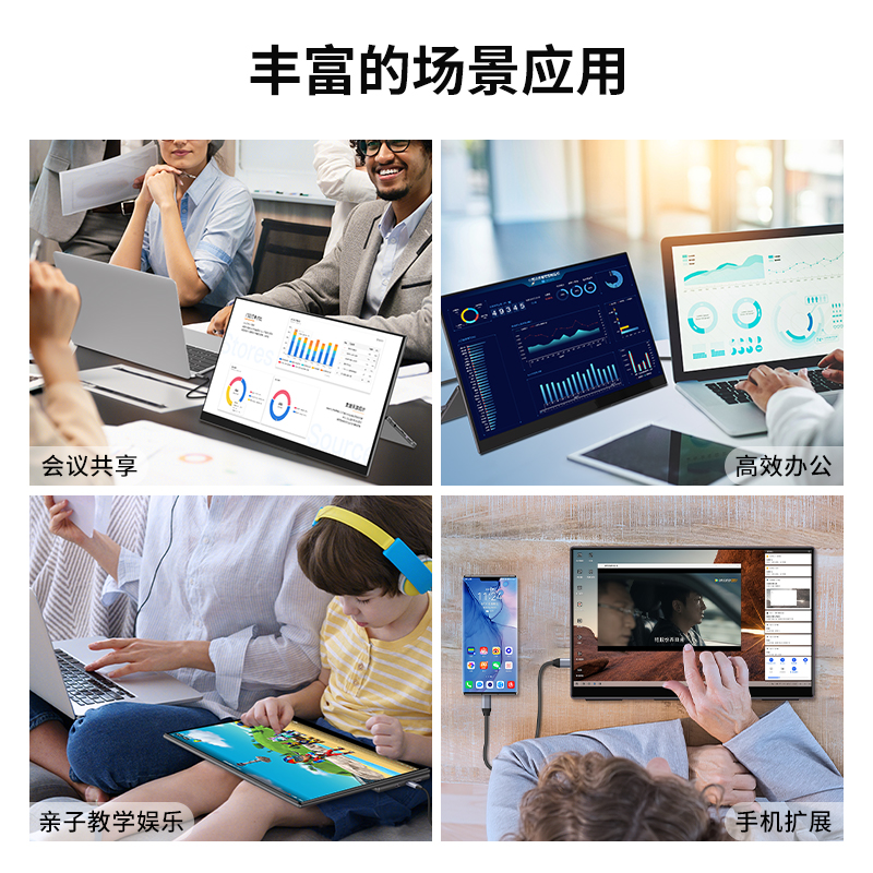 雕塑家便携显示器4k手机电脑笔记本外接扩展屏幕副屏无线触控分屏