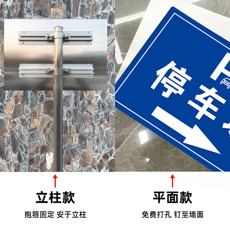 停车场指示牌标识牌出入口标志牌停车场收费公示牌二维码牌地下车库交通导向牌反光标牌定制引导牌左右方向贴