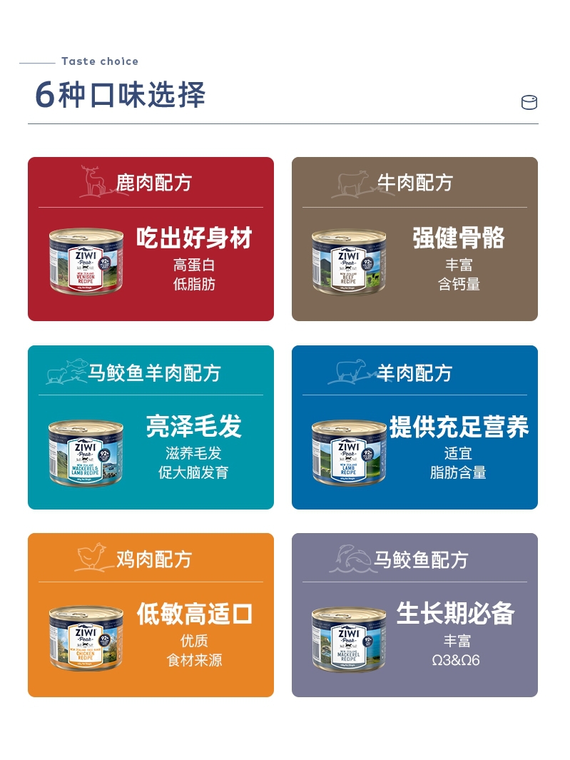 【ziwi旗舰店】滋益巅峰进口猫罐头85g*24罐猫咪主食湿粮国内现货