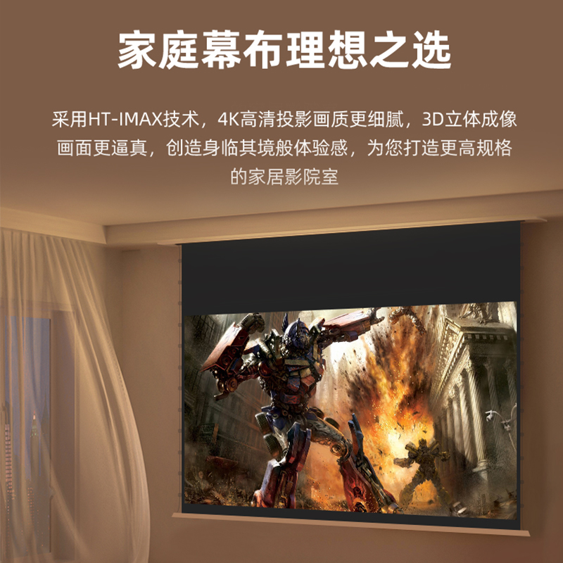 当贝投影幕布嵌入式天花幕布4K抗光隐藏拉线电动幕布8K超清幕布100寸150寸当贝X5Ultra X3AIR X5PRO F6投影布
