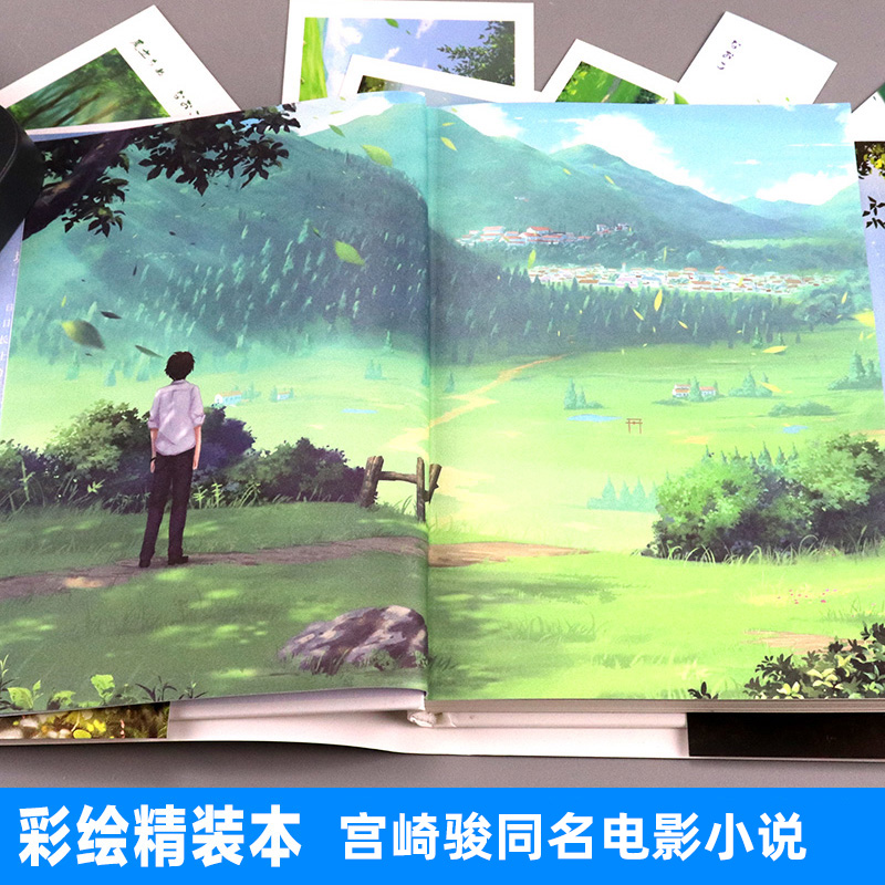 【正版】起风了+菜穗子 堀辰雄著日本宫崎骏执导获奥斯卡动漫电影金像奖提名《起风了》原著纯爱故事小说 起风了漫画宫崎骏书籍