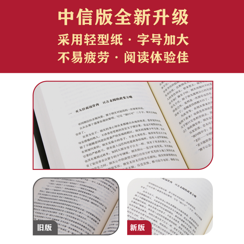 大秦帝国17卷礼盒装全新修订升级 赠新版进阶手册 一本浓缩的战国百科 入选五个一工程奖 茅盾文学奖提名 中信出版