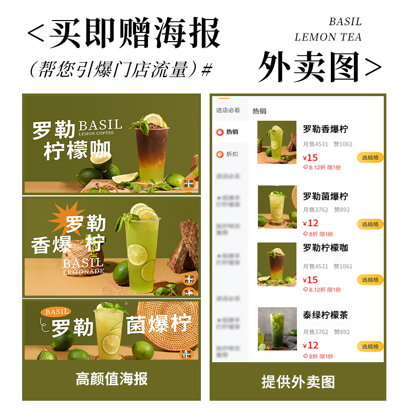 青柠罗勒饮料浓浆1.2kg青柠风味 差异化柠檬茶专用奶茶店樱桃茶饮