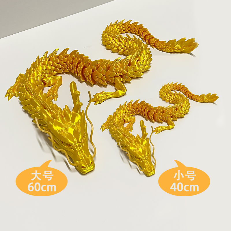 中国龙模型办公室车内招财神龙摆件龙型儿童玩具开业生日送礼手办