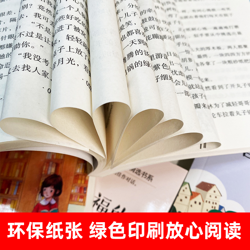 冰心奖获奖作品书系 全套6册 儿童文学全集 三四五六年级课外阅读书籍小学读物下册3-4-5适合小学生课外书阅读正版
