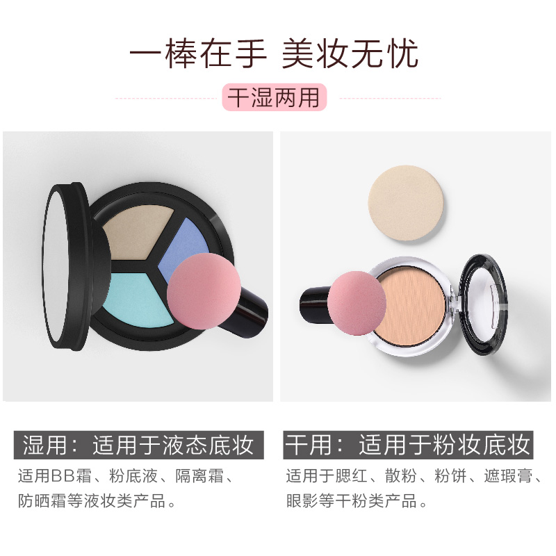 蘑菇头气垫粉扑粉底液专用超软细腻干湿两用化妆美妆蛋海绵散粉扑