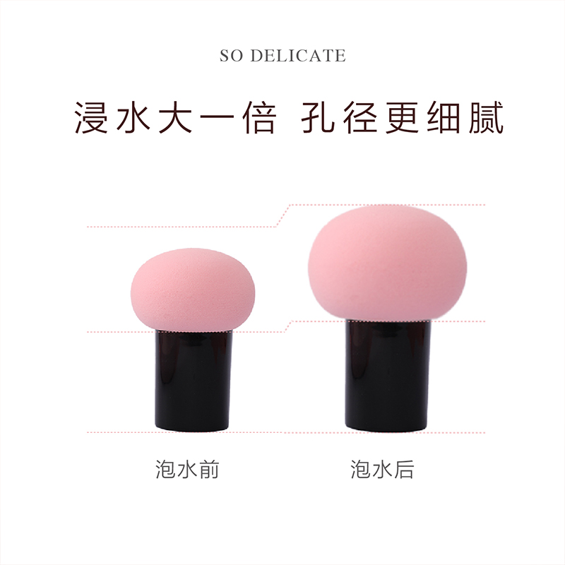 蘑菇头气垫粉扑粉底液专用超软细腻干湿两用化妆美妆蛋海绵散粉扑
