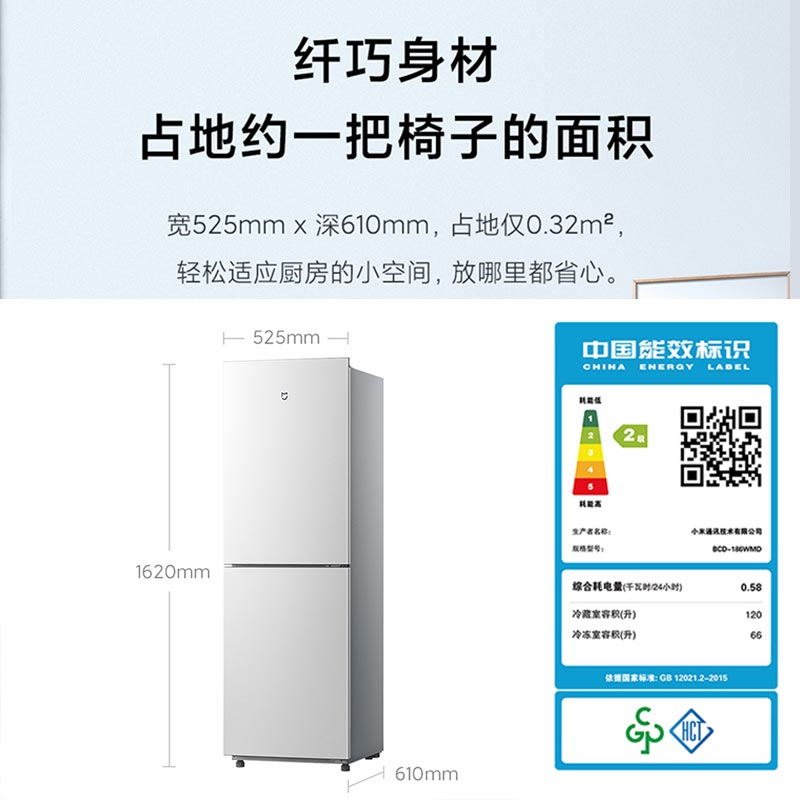小米186L双开门风冷无霜超薄家用租房宿舍节能冷冻冷藏米家小冰箱