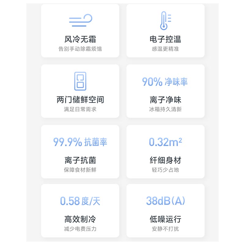 小米186L双开门风冷无霜超薄家用租房宿舍节能冷冻冷藏米家小冰箱
