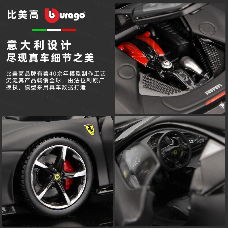 比美高1:24法拉利新配色SF90跑车模型仿真合金玩具男生礼物收藏