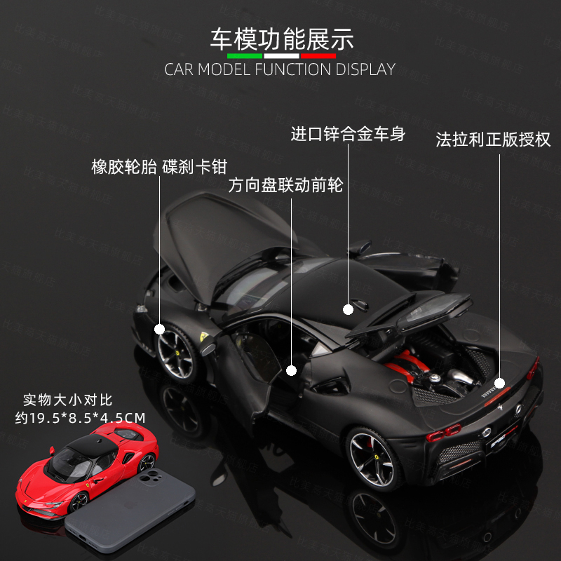 比美高1:24法拉利新配色SF90跑车模型仿真合金玩具男生礼物收藏