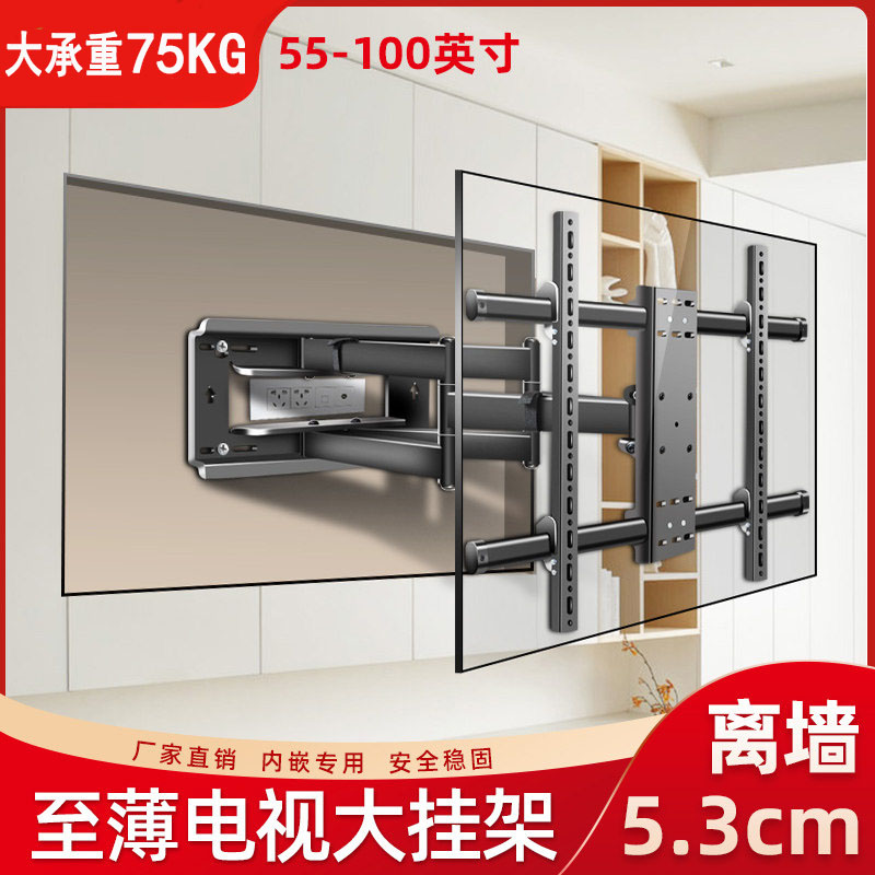 适用于雷鸟鹏5PLUS 85寸电视内嵌墙伸缩挂架65/75寸折叠嵌入支架
