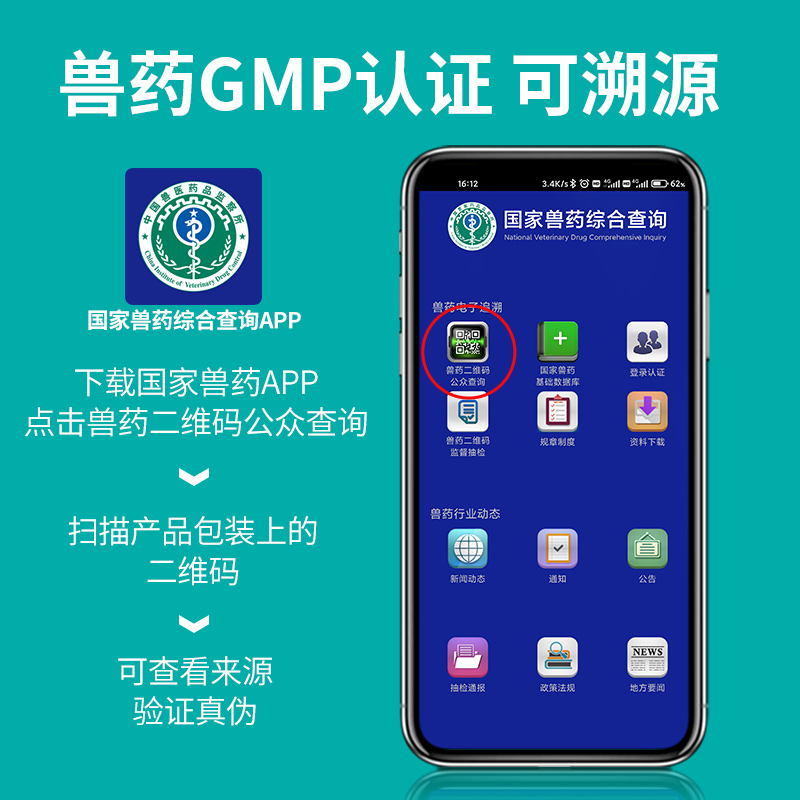 八牧恩诺沙星片猫狗专用利尿通猫咪尿路感染药宠物泌尿系统消炎药