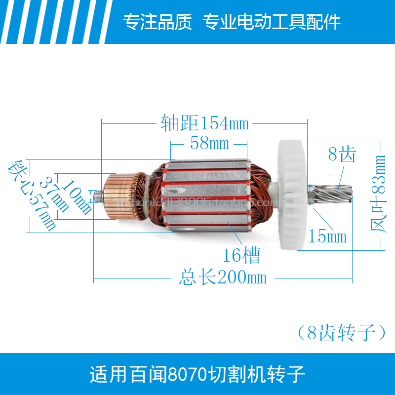 各种355钢材 切割机 转子卡顿 博海6 7 8 齿350转子 切铁机 配件