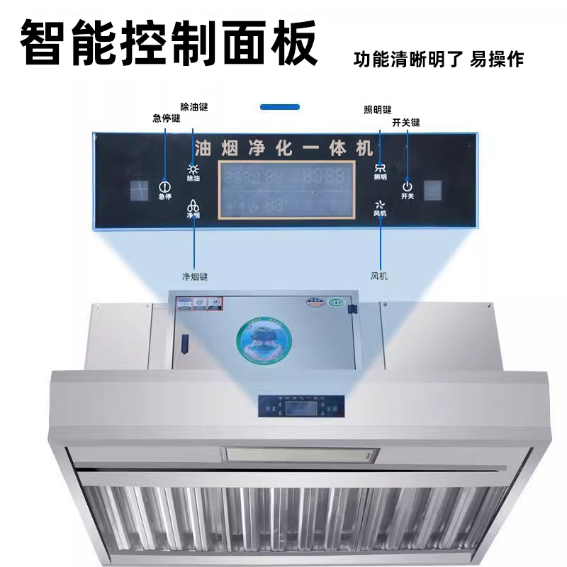 梵奈帝商用油烟净化器一体机厨房大吸力低空排放净化器抽油烟机