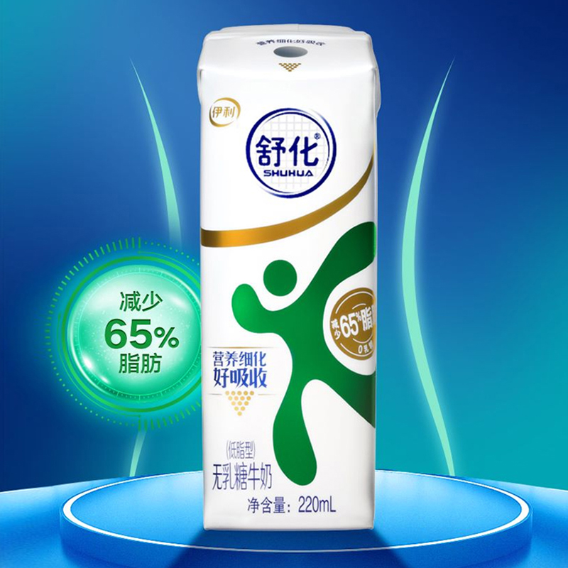 2月产伊利舒化无乳糖低脂全脂高钙220ml*12/24盒整箱批早餐牛奶