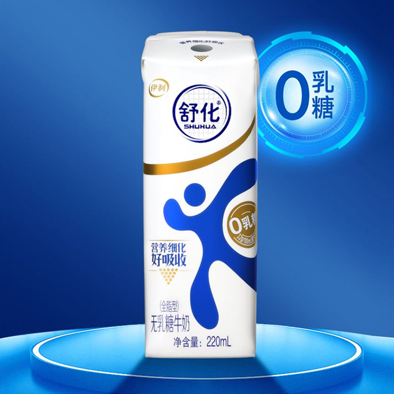 2月产伊利舒化无乳糖低脂全脂高钙220ml*12/24盒整箱批早餐牛奶