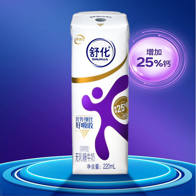 2月产伊利舒化无乳糖低脂全脂高钙220ml*12/24盒整箱批早餐牛奶