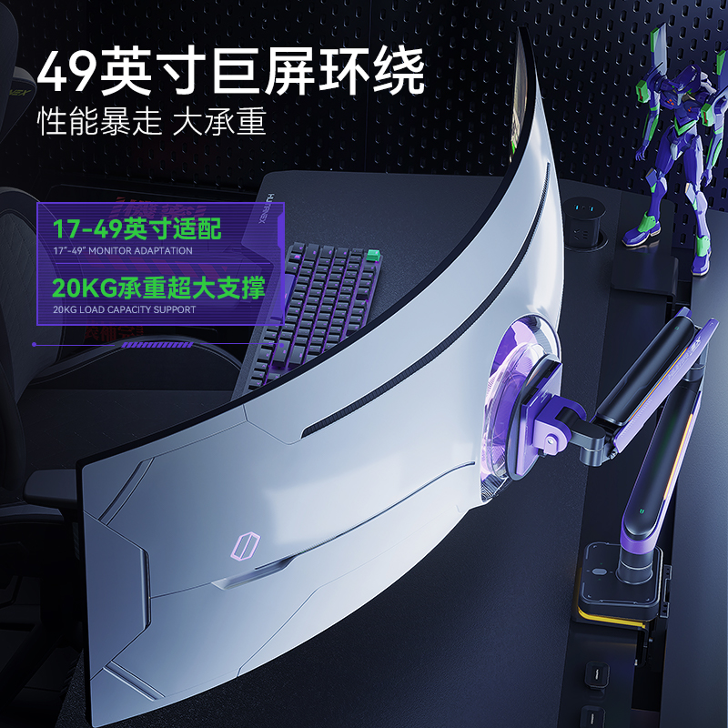 松能X显示器支架T18X带鱼屏49英寸支架20kg三星曲面屏幕气动底座