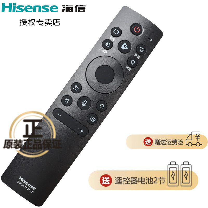原装海信电视机遥控器55N7G-PRO 65N7G-PRO 85E7G S600 75E55H 85E3G-J 65E55H 75A52H 75T55F 32E2F-PRO通用