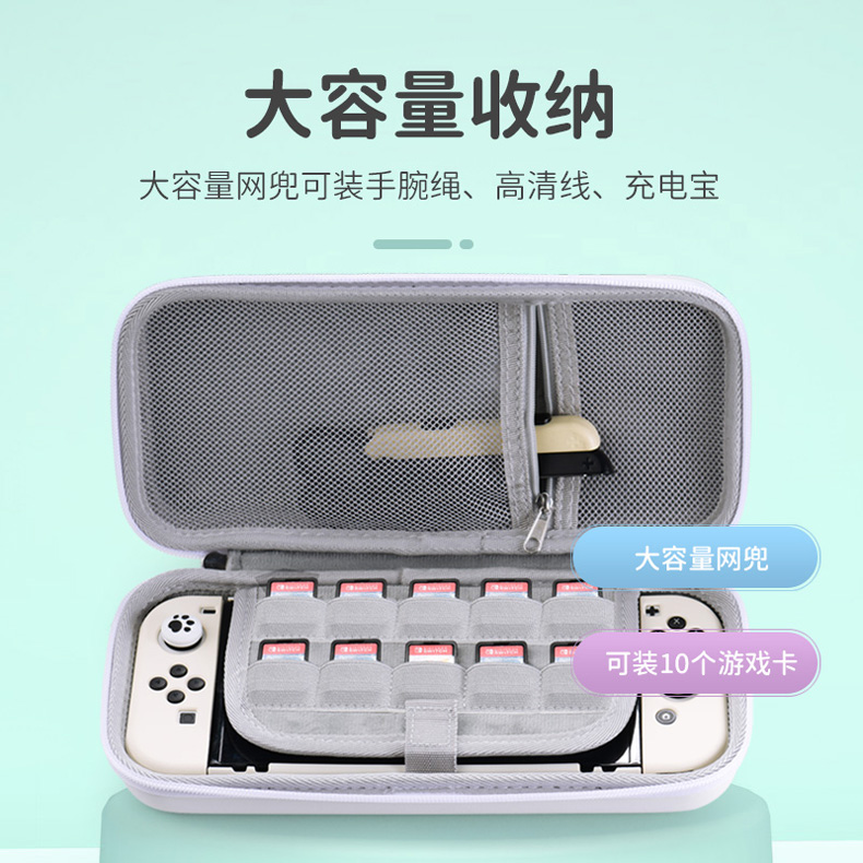 任天堂switch保护壳oled硬底座壳一体硅胶手柄软壳星之卡比ns续航版保护套nintendo可插底座分离式便携收纳包