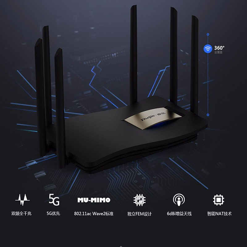 Ruijie/锐捷睿易无线路由器 RG-EW1200G PRO 企业级高速千兆大功率双频mesh大户型别墅wifi组网 官方旗舰店