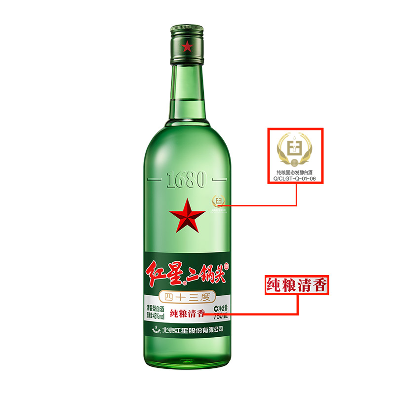 红星二锅头43度750mL*6整箱装清香型纯粮发酵白酒口粮酒酒水送礼