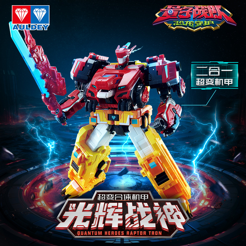 奥迪双钻量子战队恐龙守护变形合体机器人四合一光辉战神儿童玩具