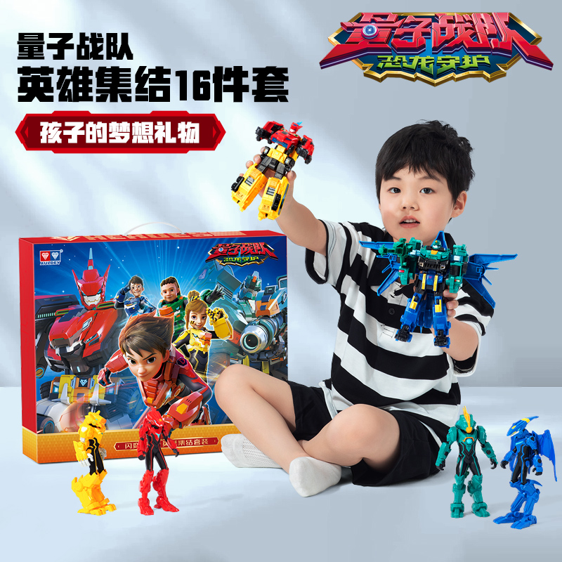 奥迪双钻量子战队恐龙守护变形合体机器人四合一光辉战神儿童玩具