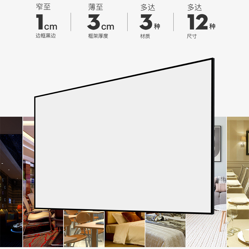 艾瑞尔画框幕布 高清窄边家用投影幕布100寸120寸适用极米H3s/爱普生5700/当贝X3/坚果J10投影仪抗光幕布16:9
