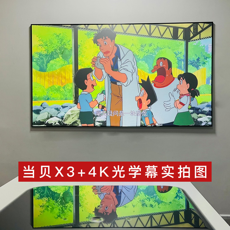 当贝投影幕布抗光幕第四代菲涅尔硬屏中长焦光学屏免打孔4K画框幕布家用UHD8K超清极米H6 H3S RSPro3 J10S N1