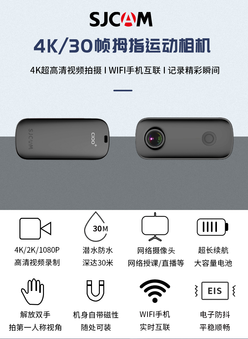 SJCAM速影C100运动相机摩托车骑行拇指记录仪4K高清摄像360度全景
