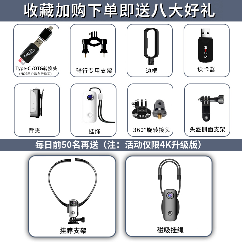SJCAM速影C100运动相机摩托车骑行拇指记录仪4K高清摄像360度全景